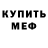 КЕТАМИН VHQ Reliable Deus