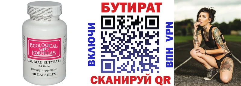 ОМГ ОМГ вход  Остров  Бутират бутик  где найти наркотики 