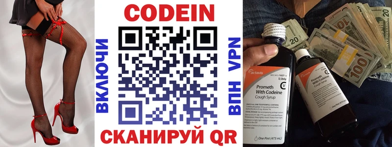 Кодеиновый сироп Lean напиток Lean (лин)  Остров 