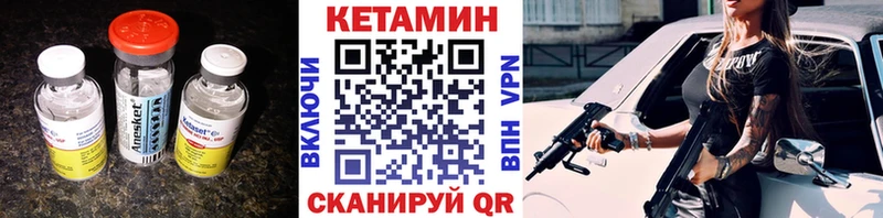 наркошоп  KRAKEN маркетплейс  КЕТАМИН VHQ  Остров 
